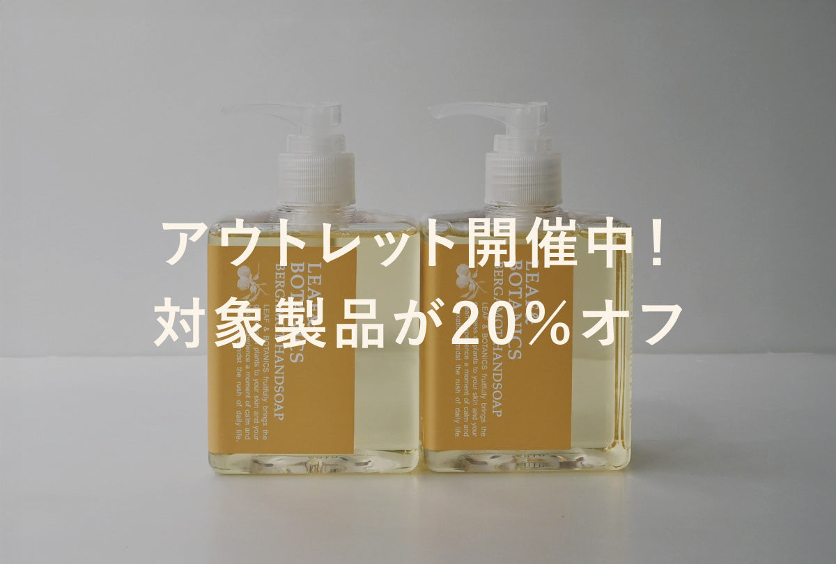アウトレット開催中】 4/28(火)16時まで対象製品が20％オフ – 松山油脂