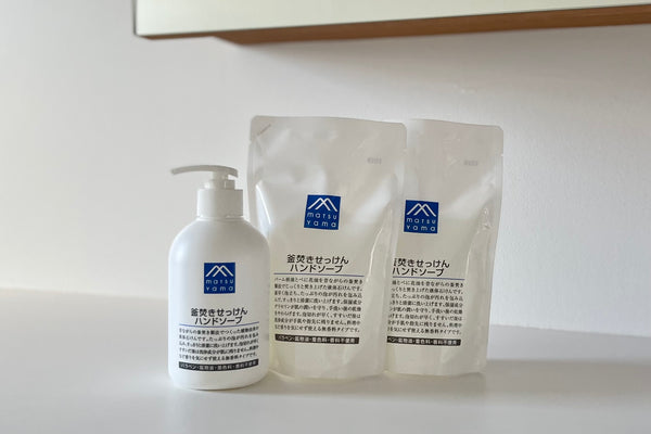 釜焚きせっけんハンドソープ20%オフセット