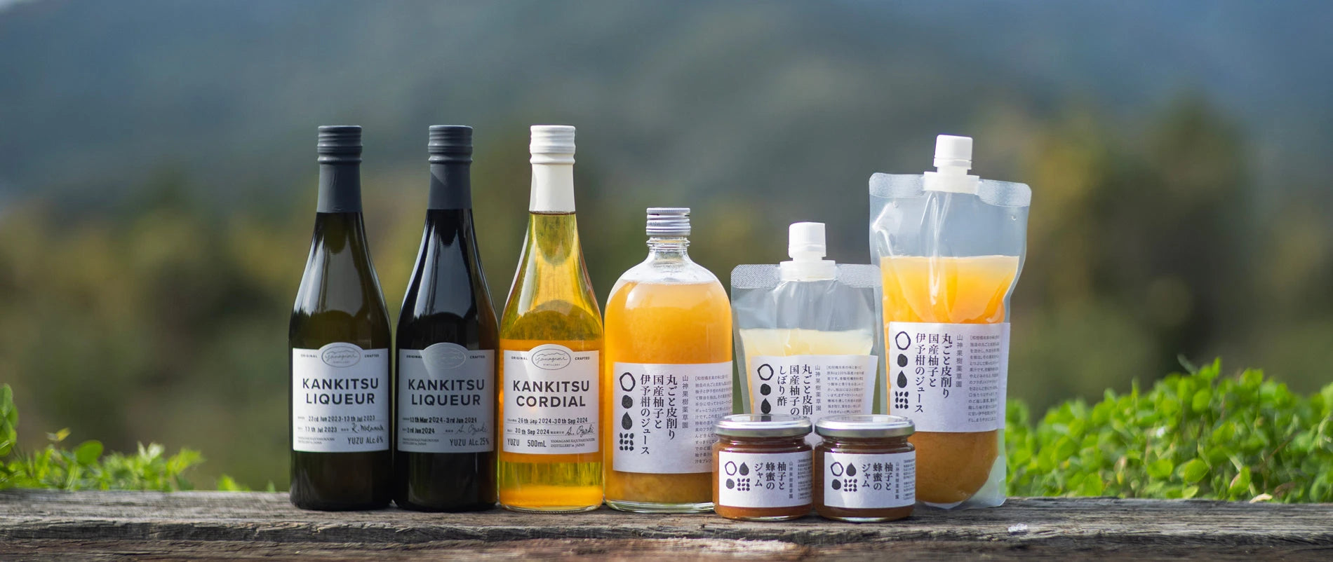 山神果樹薬草園
