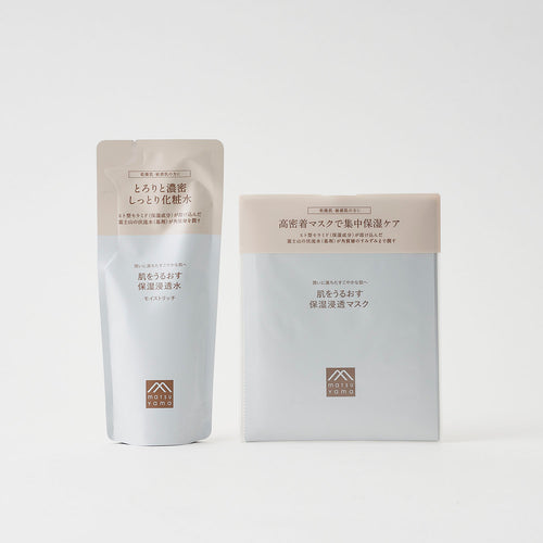 浸透水とフェイスマスクのセット(送料無料)