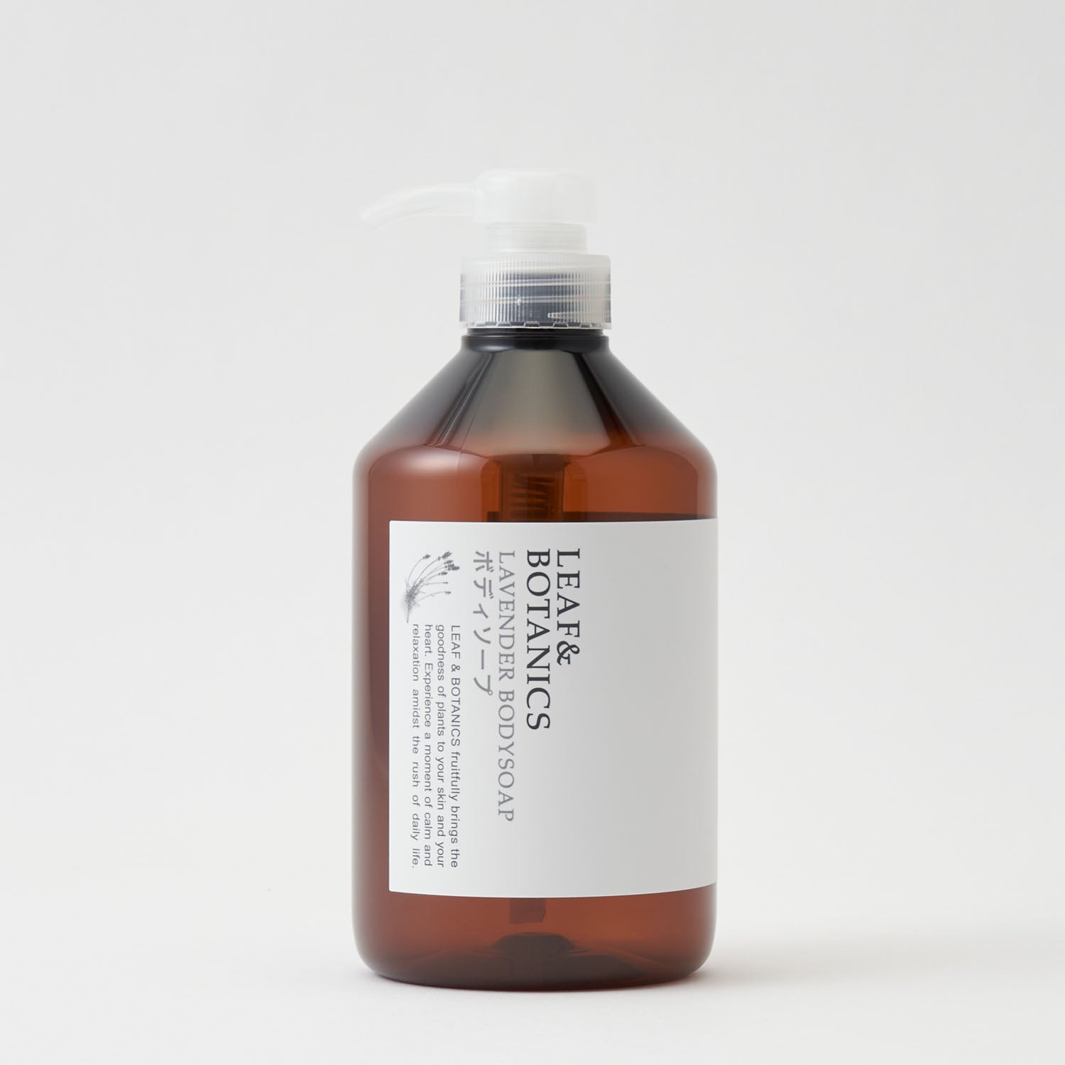 アメニティ検討用】LEAF＆BOTANICS 670mL 空ボトル | 松山油脂 – 松山