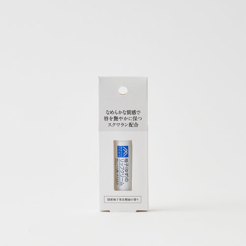 Yuzu Lip Balm