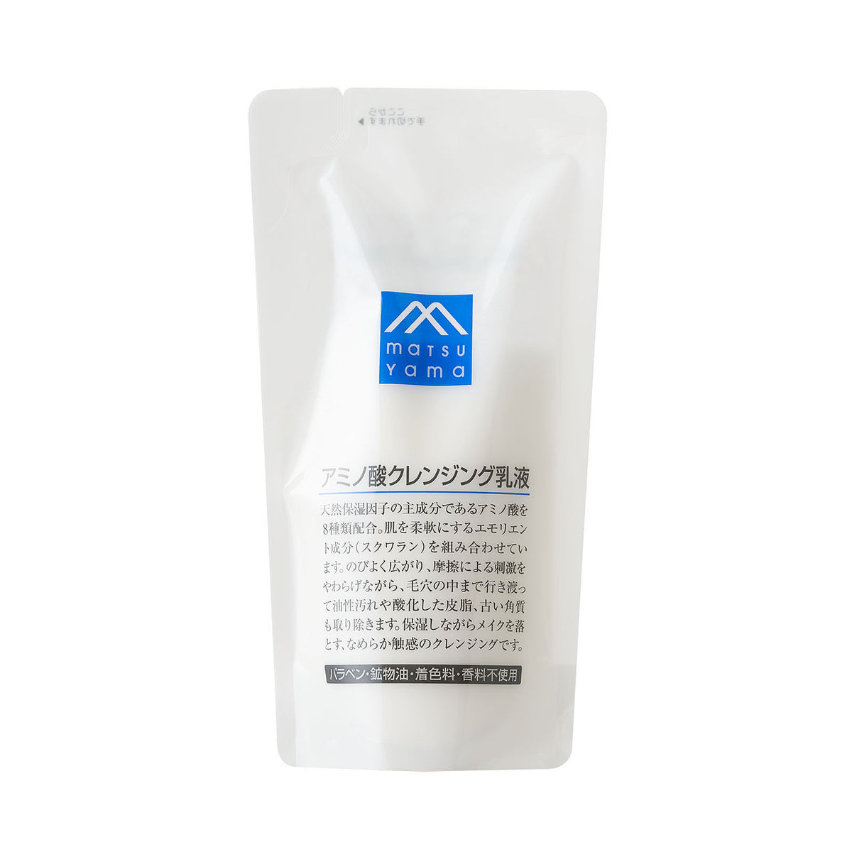 アミノ酸クレンジング乳液