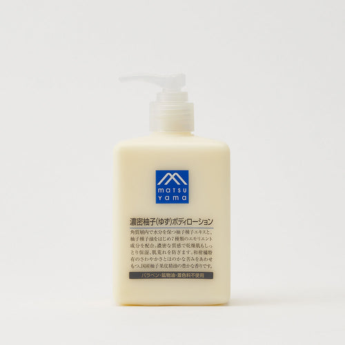 Concentrated Yuzu Body Lotion