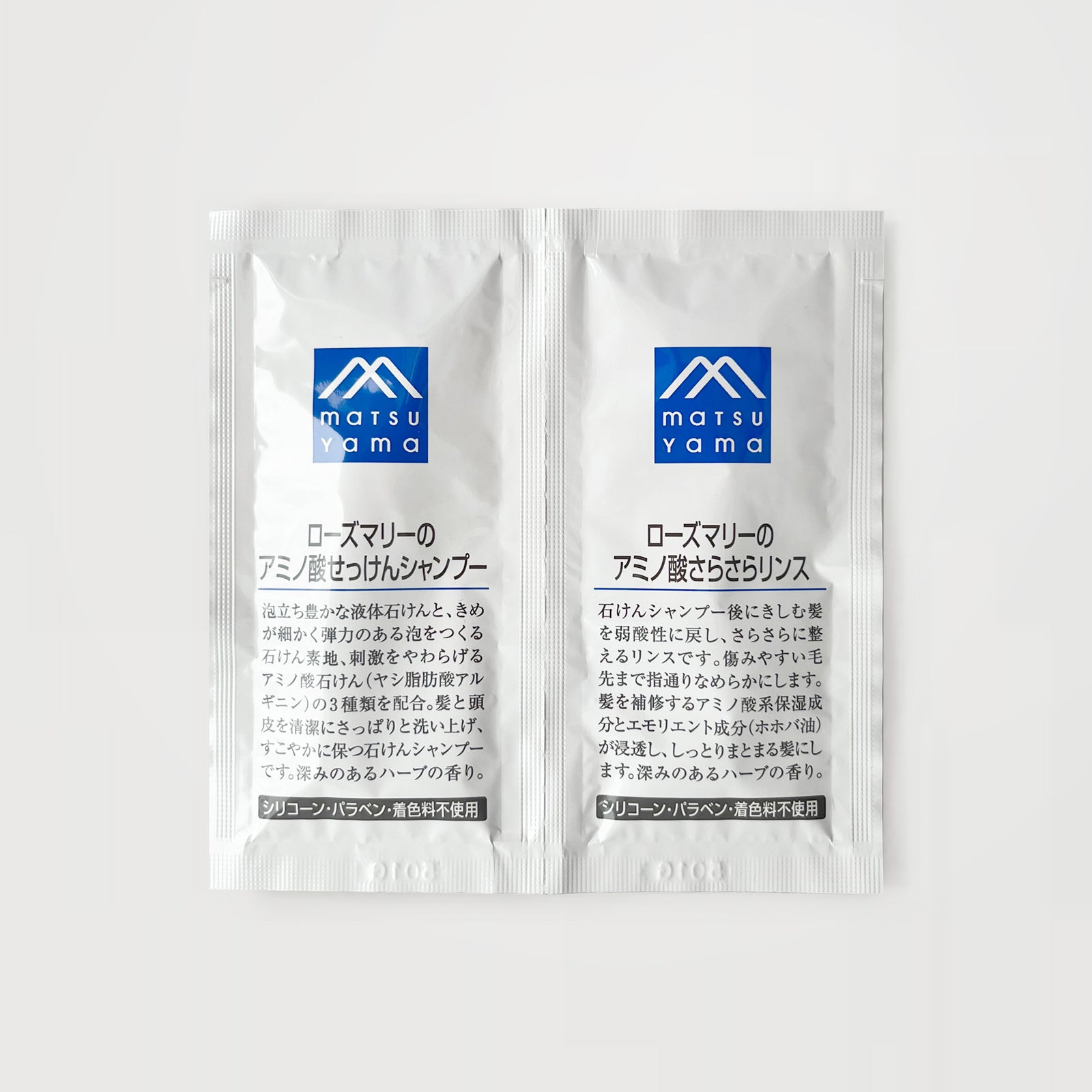 送料無料】ローズマリーのアミノ酸せっけんシャンプー・リンスサンプル