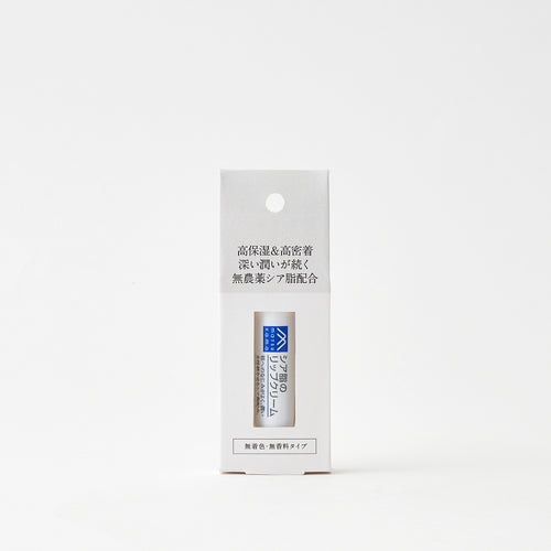 Shea Butter Lip Balm