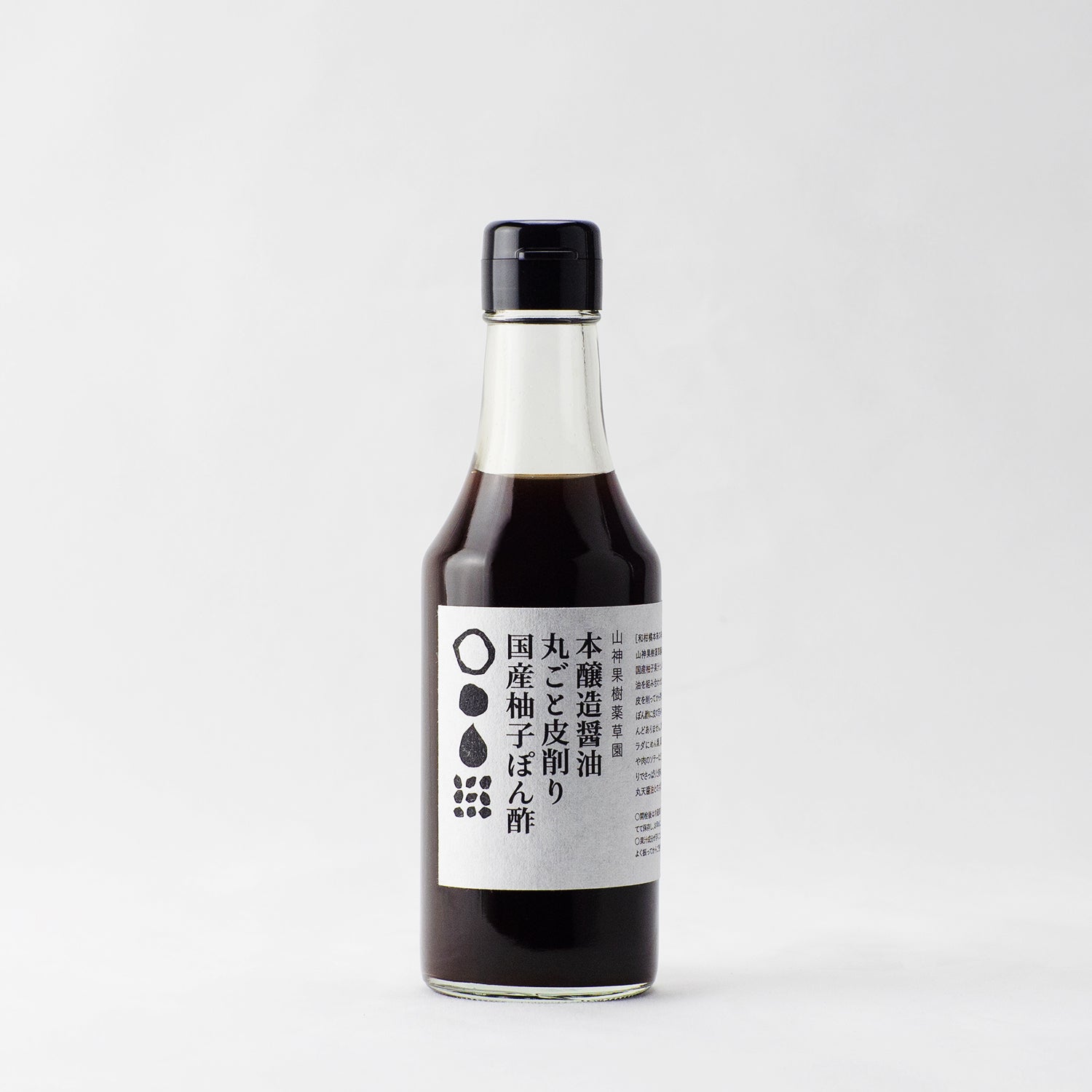 本醸造醤油 丸ごと皮削り 国産柚子ぽん酢 245mL | 松山油脂 – 松山油脂