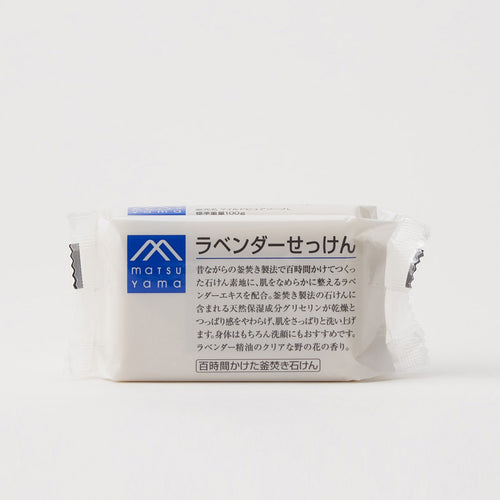 Lavender Soap Bar