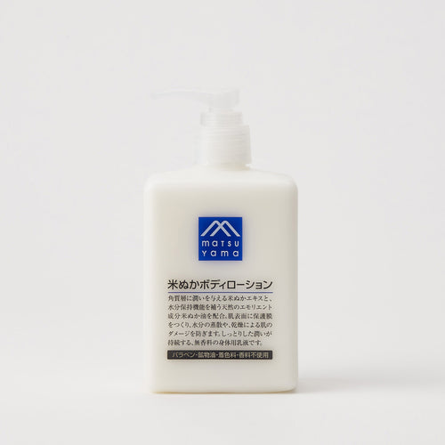 Rice Bran Body Lotion