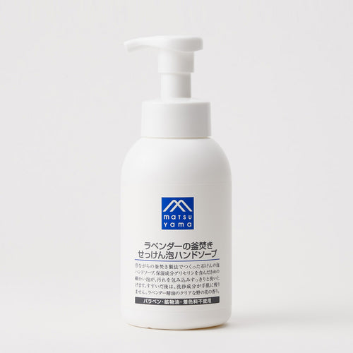 Lavender "Kamadaki" Foaming Hand Soap