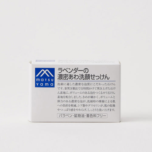 Lavender Creamy Foam Face Soap Bar