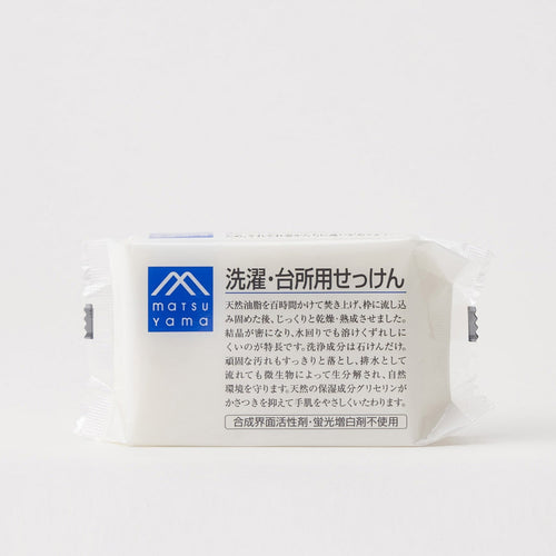 Laundry/Kitchen Soap