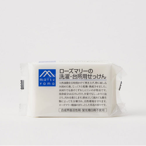 Rosemary Laundry/Kitchen Soap