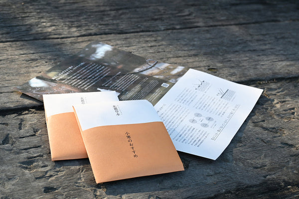 小寒のおすすめ