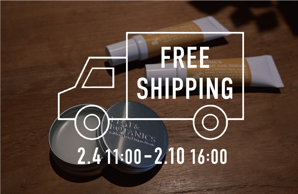 【キャンペーンは終了しました】リーフ＆ボタニクス「ベルガモット」<br>リップとネイルを送料無料でお届け