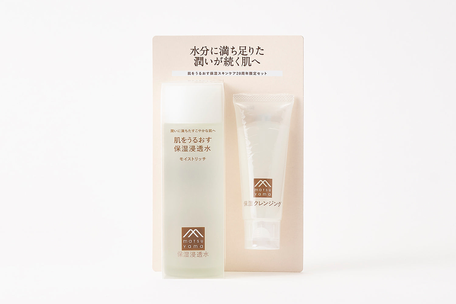 肌うるありがとうセット(モイストリッチ) – 松山油脂オンラインストア