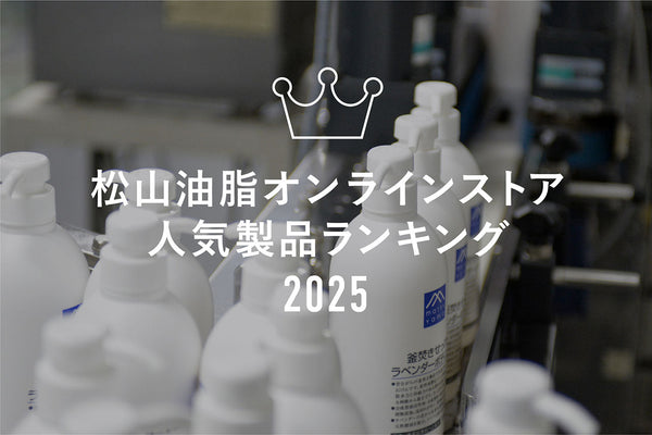 要チェック！　2025年人気トップ3