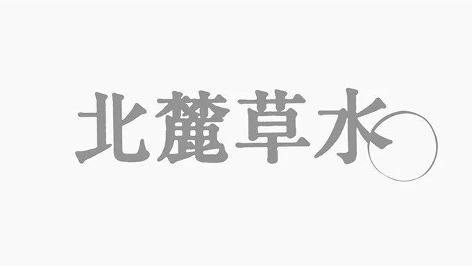 自主回収に関するお詫びとお知らせ<br> 「ハンドソープ檜 詰替230mL」