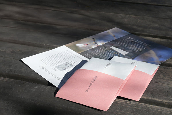 啓蟄のおすすめ