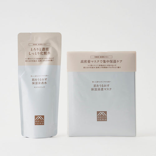 浸透水とフェイスマスクのセット(送料無料)