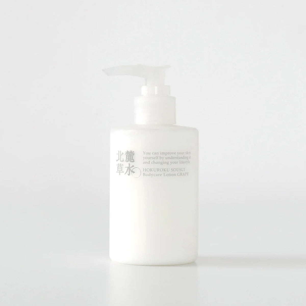 ボディケアローション 葡萄