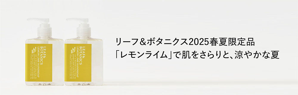 春夏限定】ボディシート レモンライム | 松山油脂 – 松山油脂