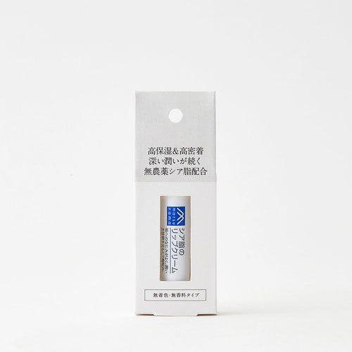 シア脂のリップクリーム