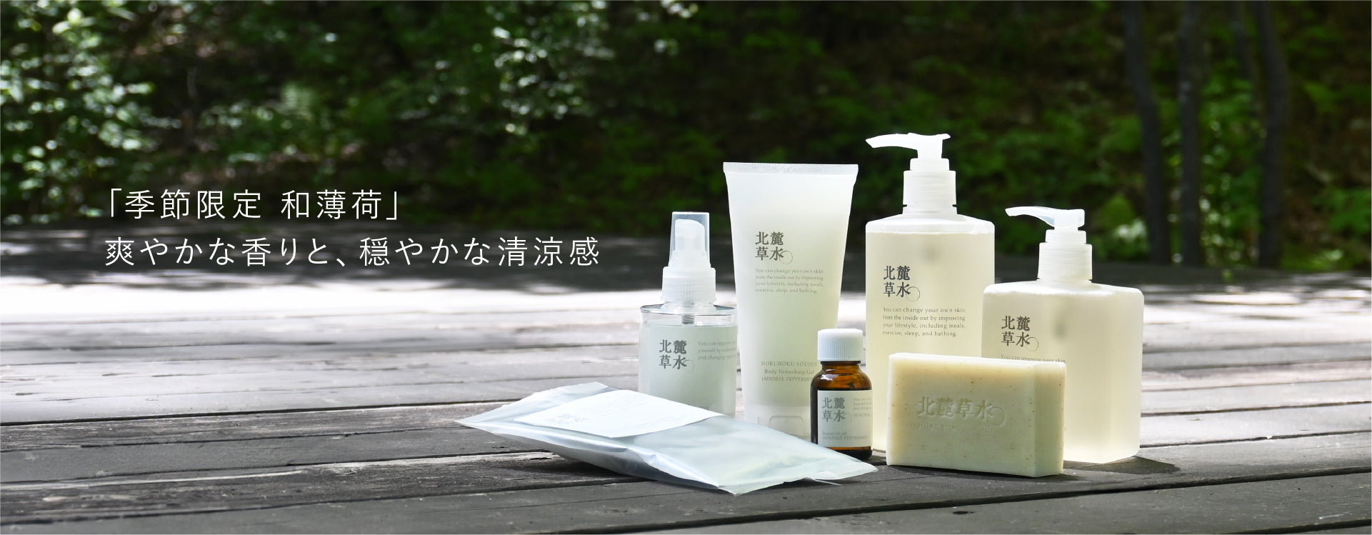 新品未開封✨松の肌水 4本セット 300ml ご好評につき終了しました【北麓草水】 プレゼントキャンペーン – 松山