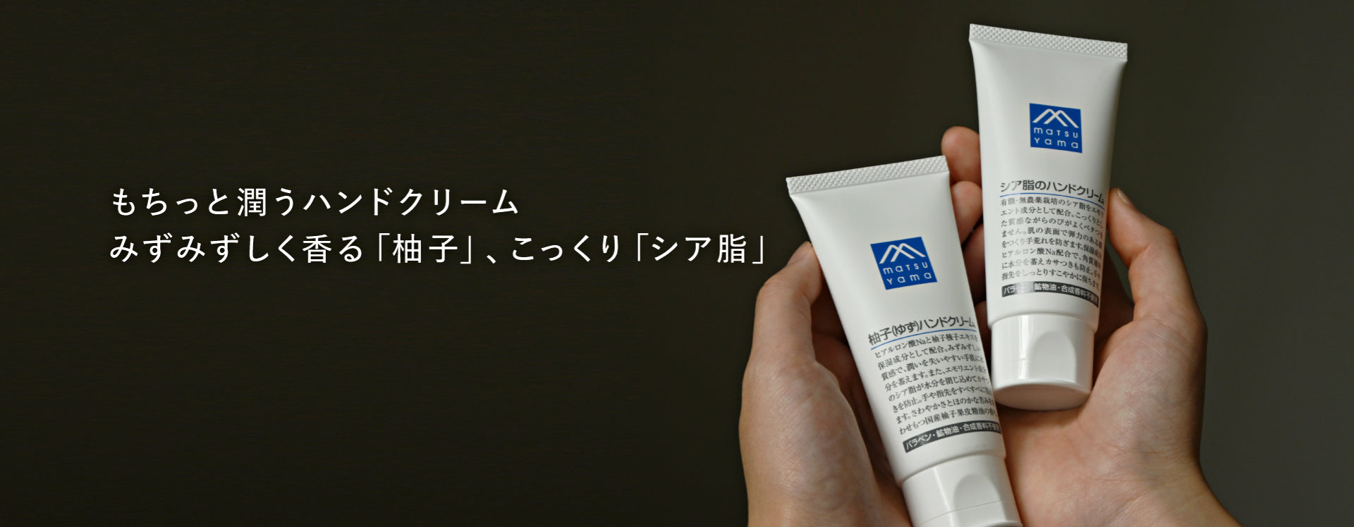 松山油脂オンラインストア
