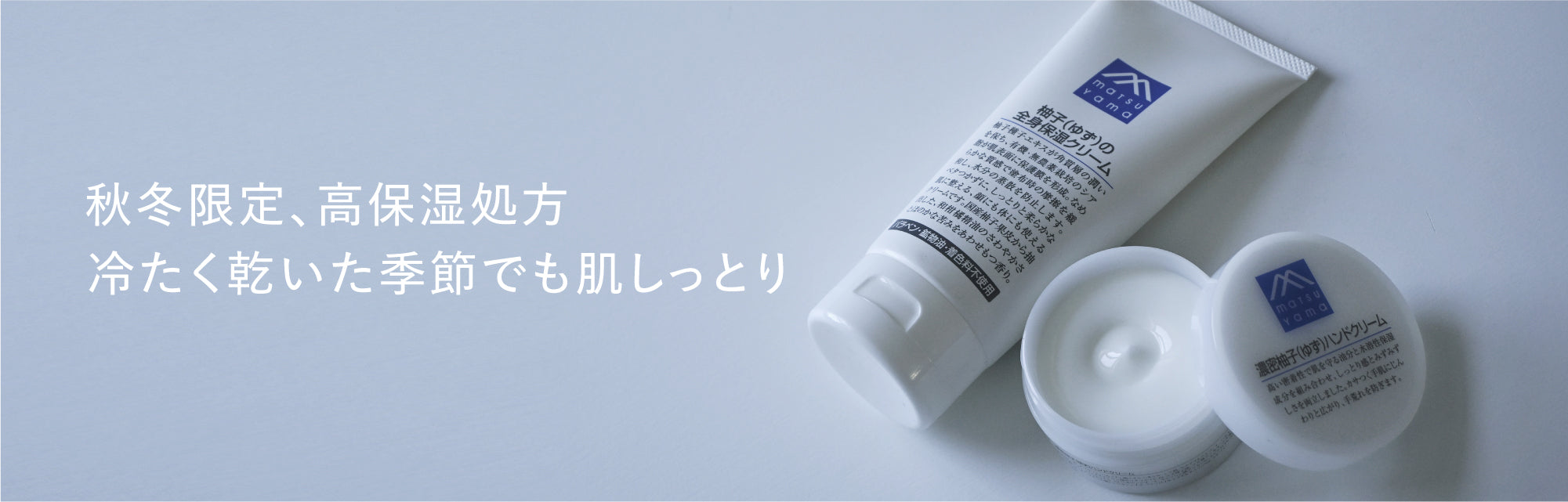 アミノ酸あわ洗顔料 | 松山油脂 – 松山油脂オンラインストア