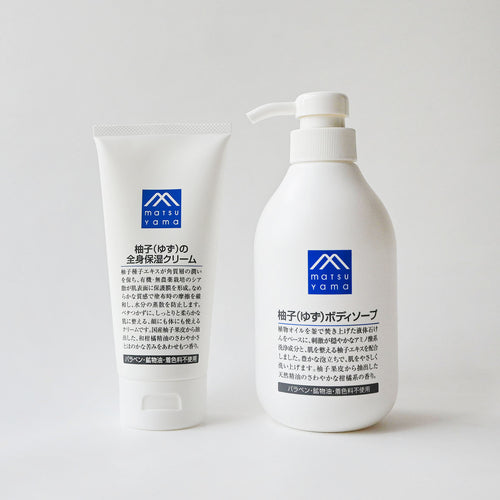 【10/10発売】柚子ボディケアセット(キーホルダー付き)　
