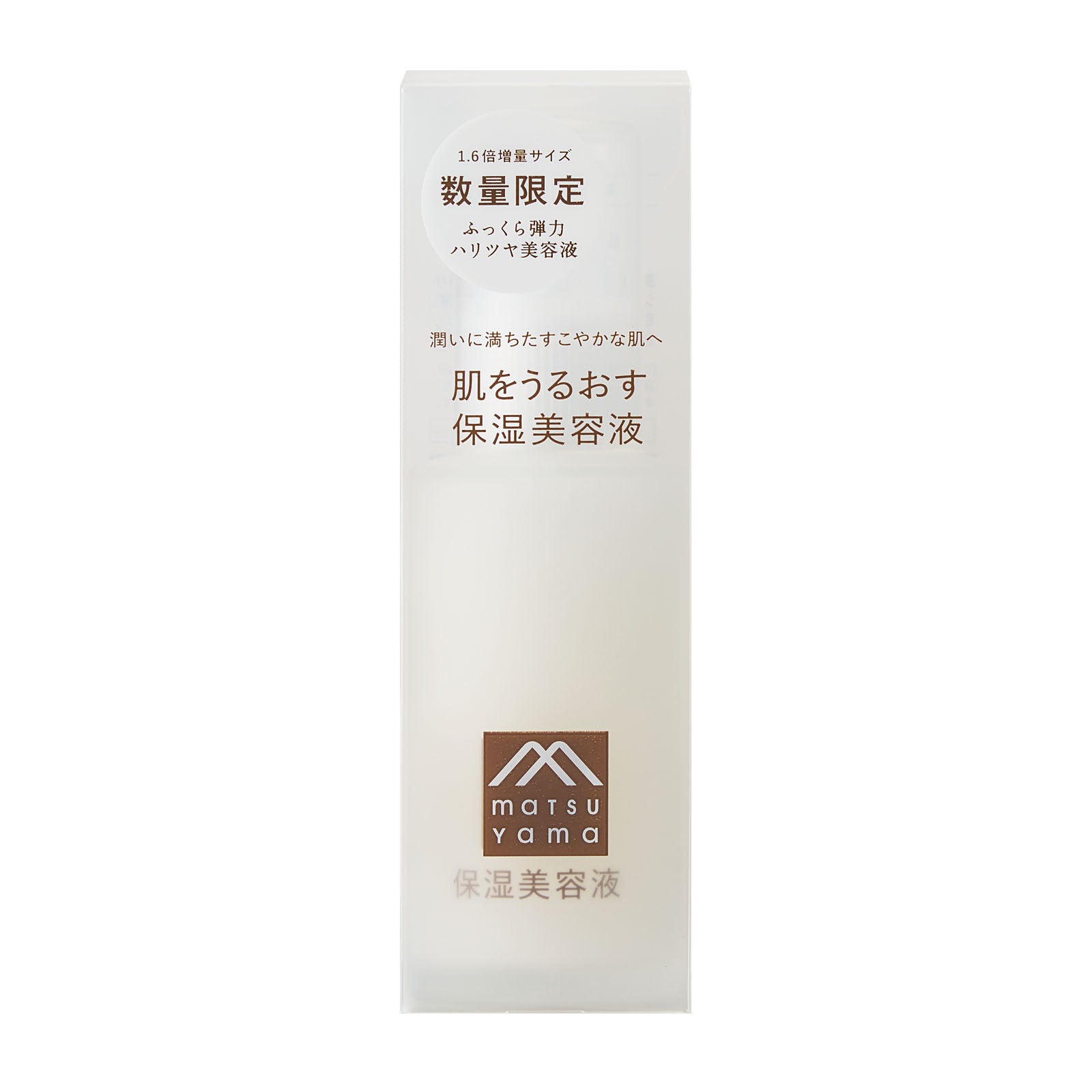 保湿美容液 | 松山油脂 – 松山油脂オンラインストア