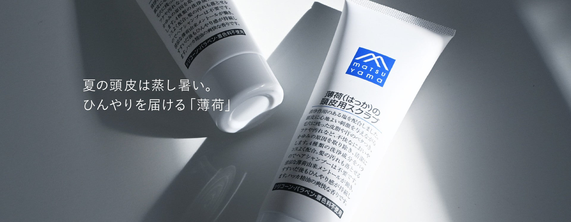Matsuyama Co.,Ltd. Online Store – 松山油脂オンラインストア
