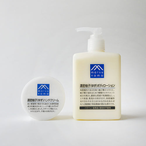 【10/10発売】濃密柚子ボディケアセット(キーホルダー付き)