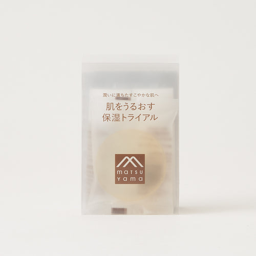 【アメニティ検討用】肌をうるおす保湿スキンケア 保湿トライアル