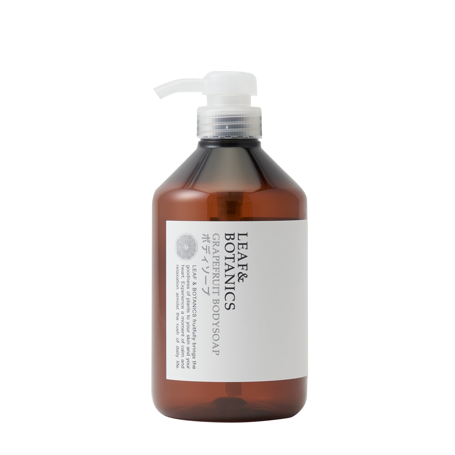 LEAF＆BOTANICS 670mL 空ボトル | 松山油脂 – 松山油脂オンラインストア