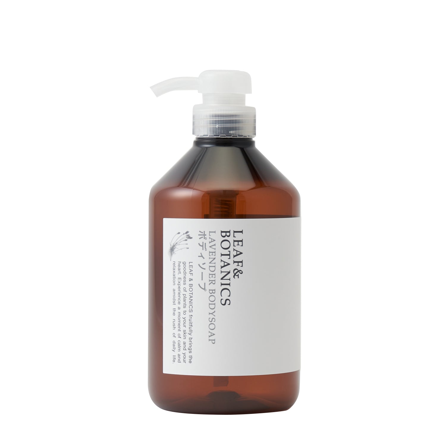 LEAF＆BOTANICS 670mL 空ボトル | 松山油脂 – 松山油脂オンラインストア