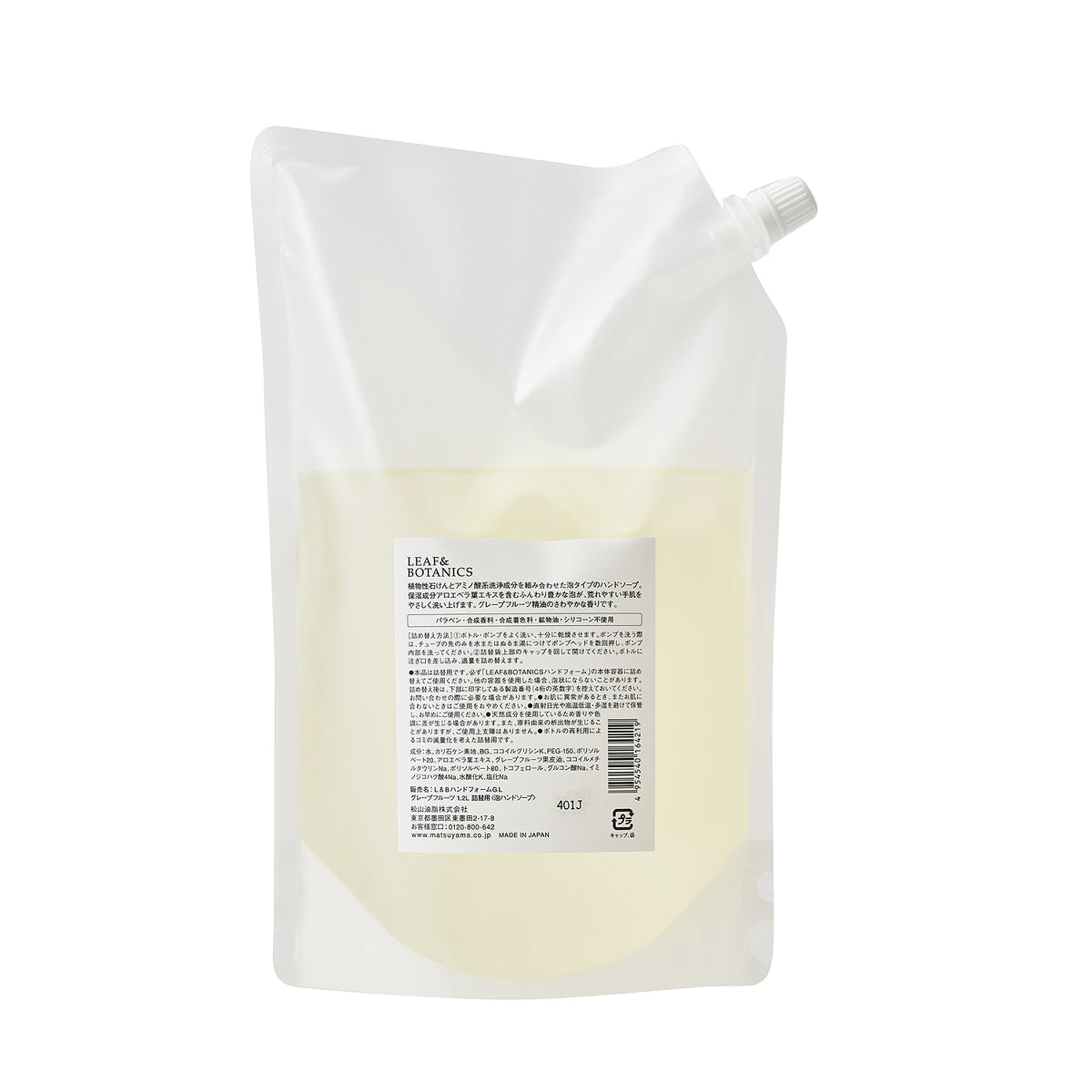 Grapefruit hand foam