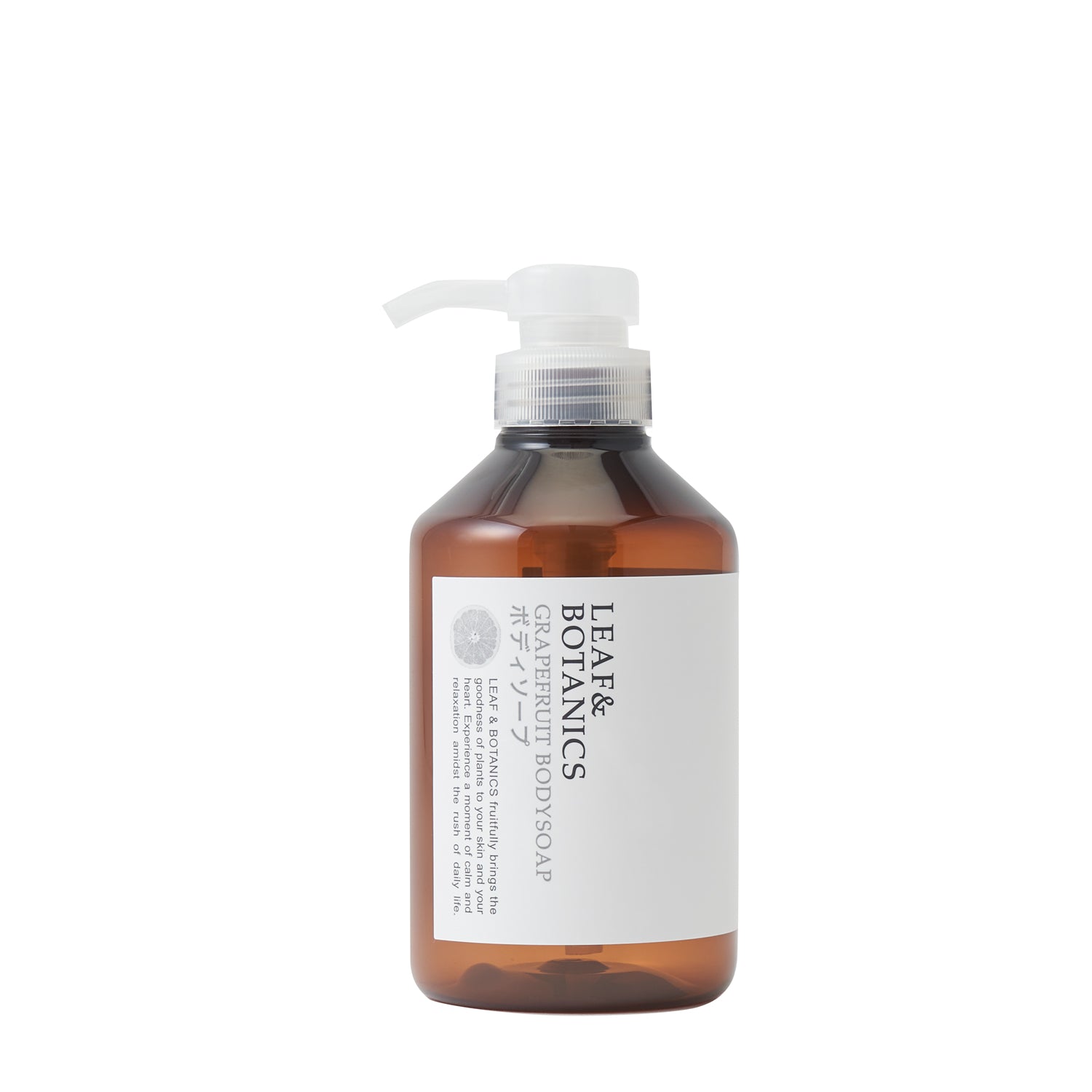 LEAF&BOTANICS 400mL 空ボトル | 松山油脂 – 松山油脂オンラインストア LEAF&BOTANICS 400mL 空ボトル | 松山油脂 – 松山油脂オンラインストア