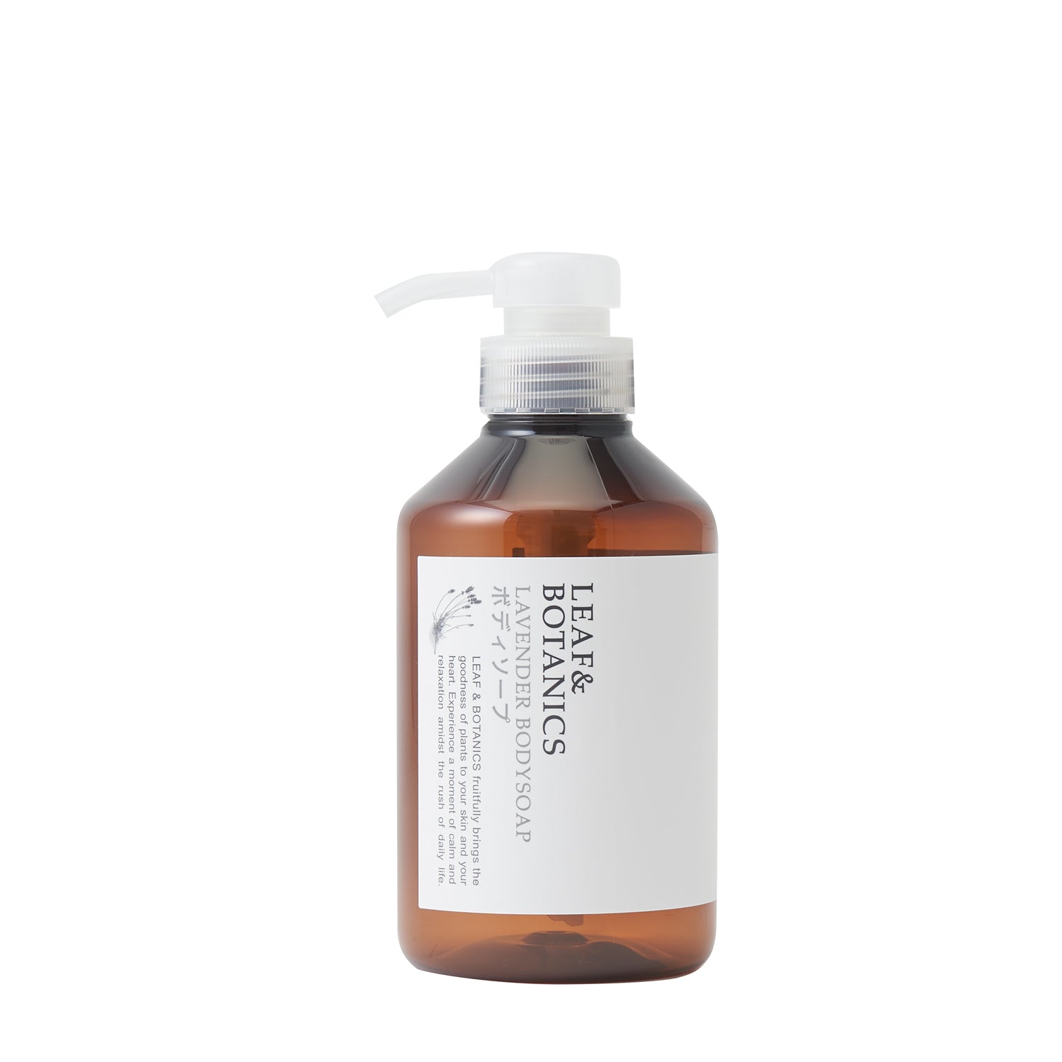 LEAF＆BOTANICS 400mL 空ボトル | 松山油脂 – 松山油脂オンラインストア