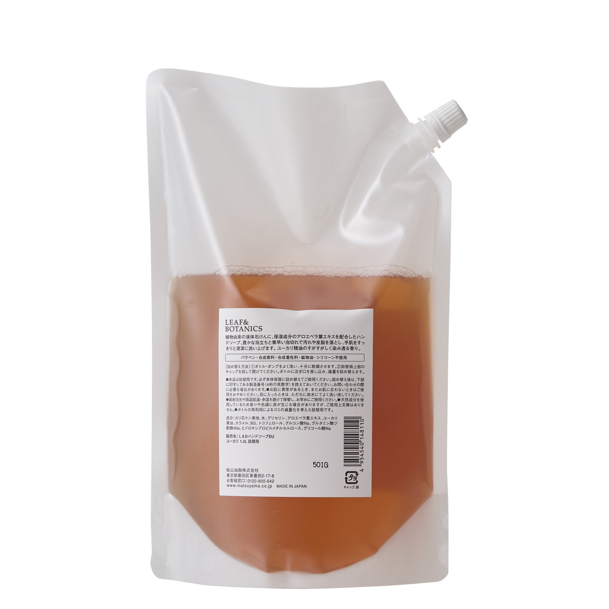 Hand Soap Eucalyptus