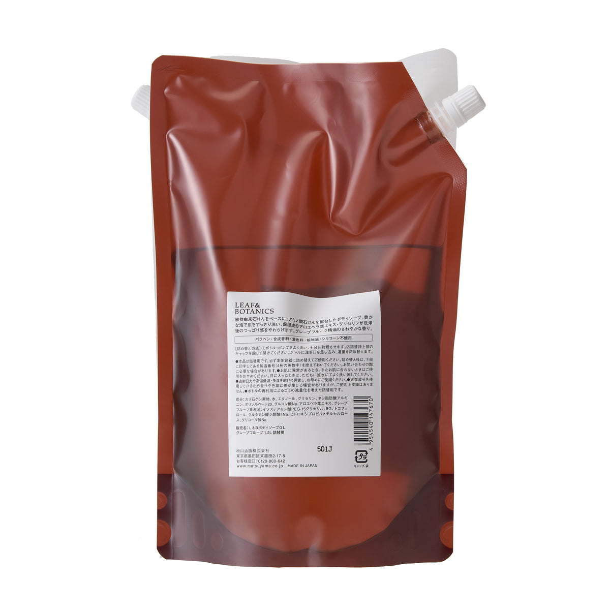 Body Soap (Large Size)