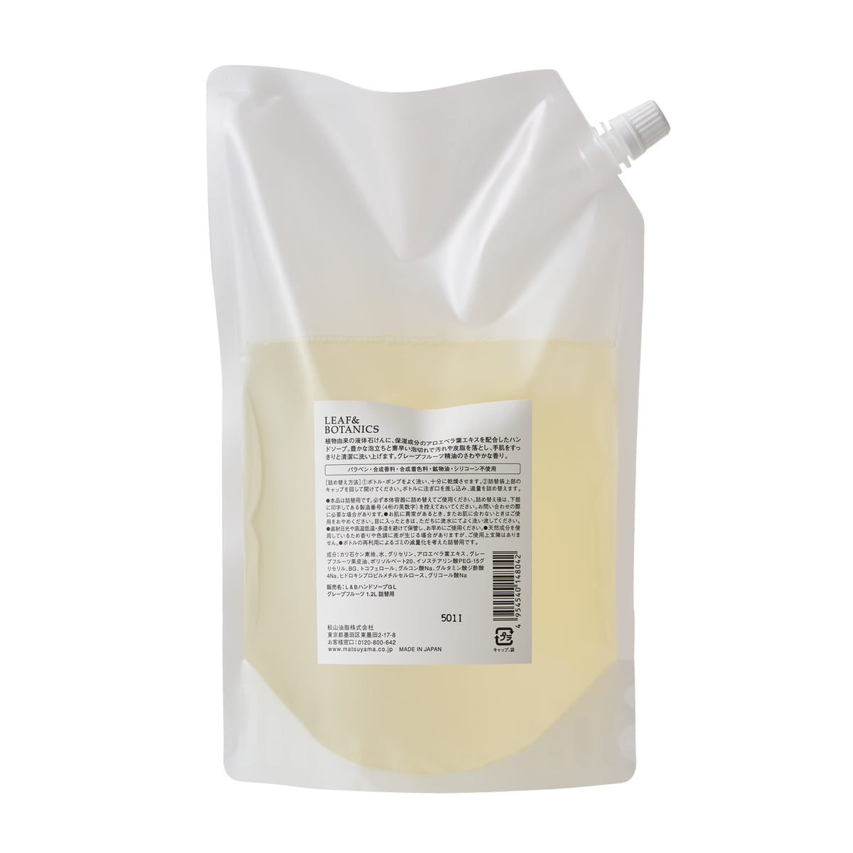 ハンドソープ グレープフルーツ