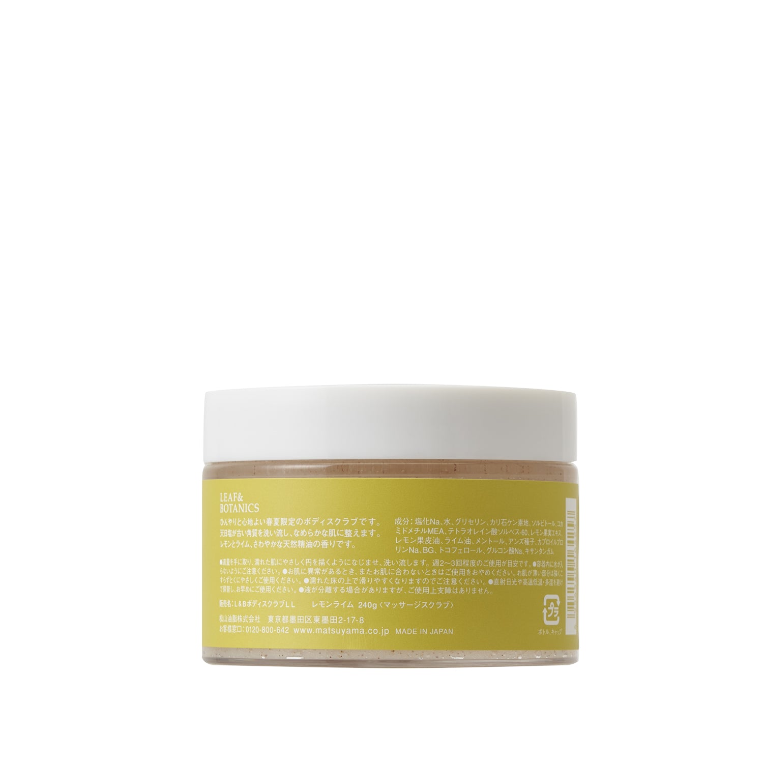 MARUKO ボディスクラブ 150g me_more MARUKO ボディスクラブ 150g - メルカリ