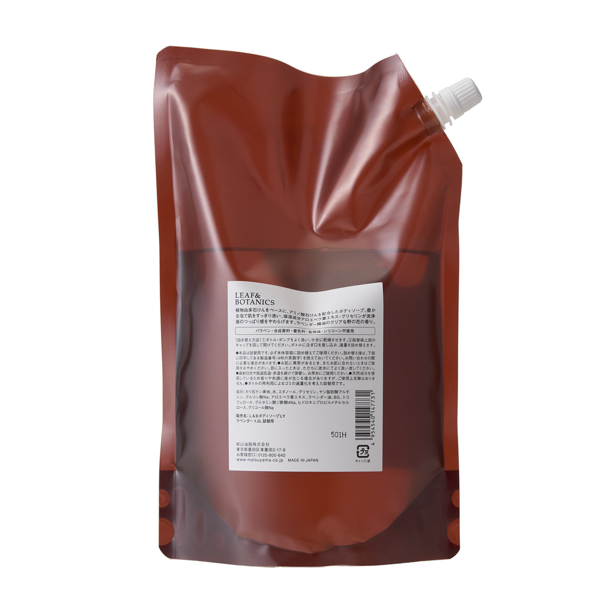 Body Soap (Large Size)