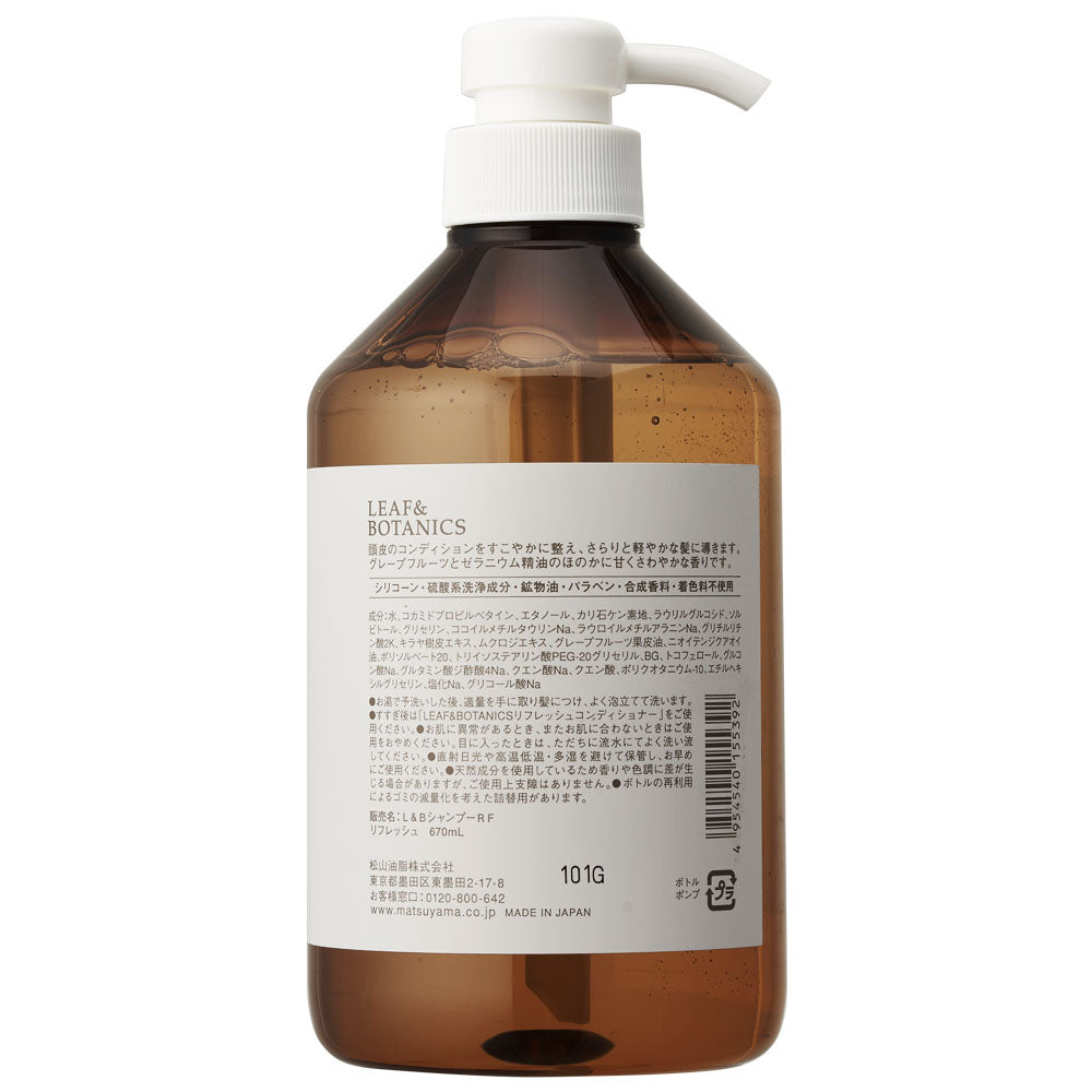 アメニティ検討用】LEAF＆BOTANICS リフレッシュシャンプー