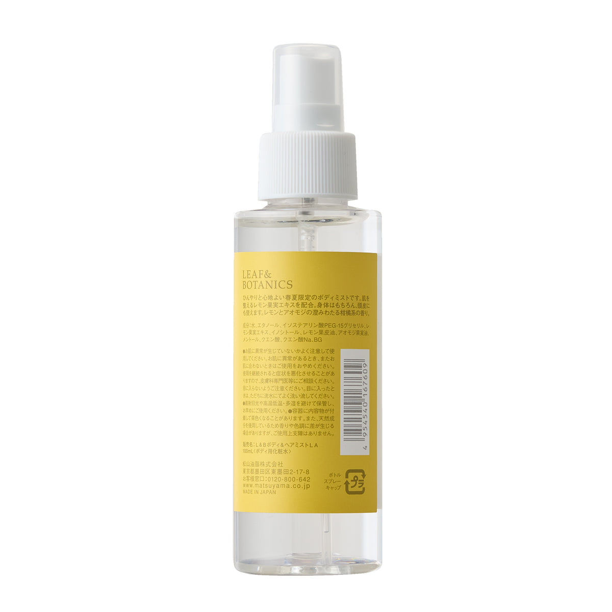 Lemon Body Mist