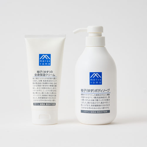 【10/10発売】柚子ボディケアセット(キーホルダープレゼント)　