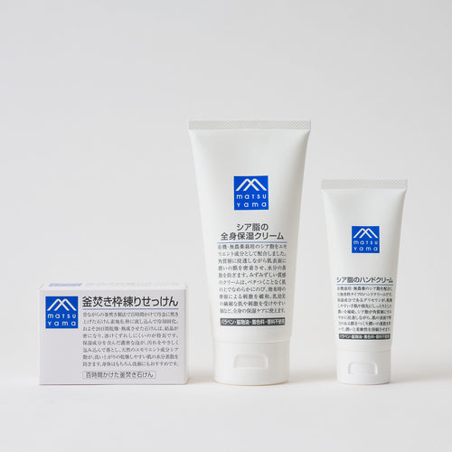 【10/10発売】シア脂ボディケアセット(キーホルダープレゼント)　
