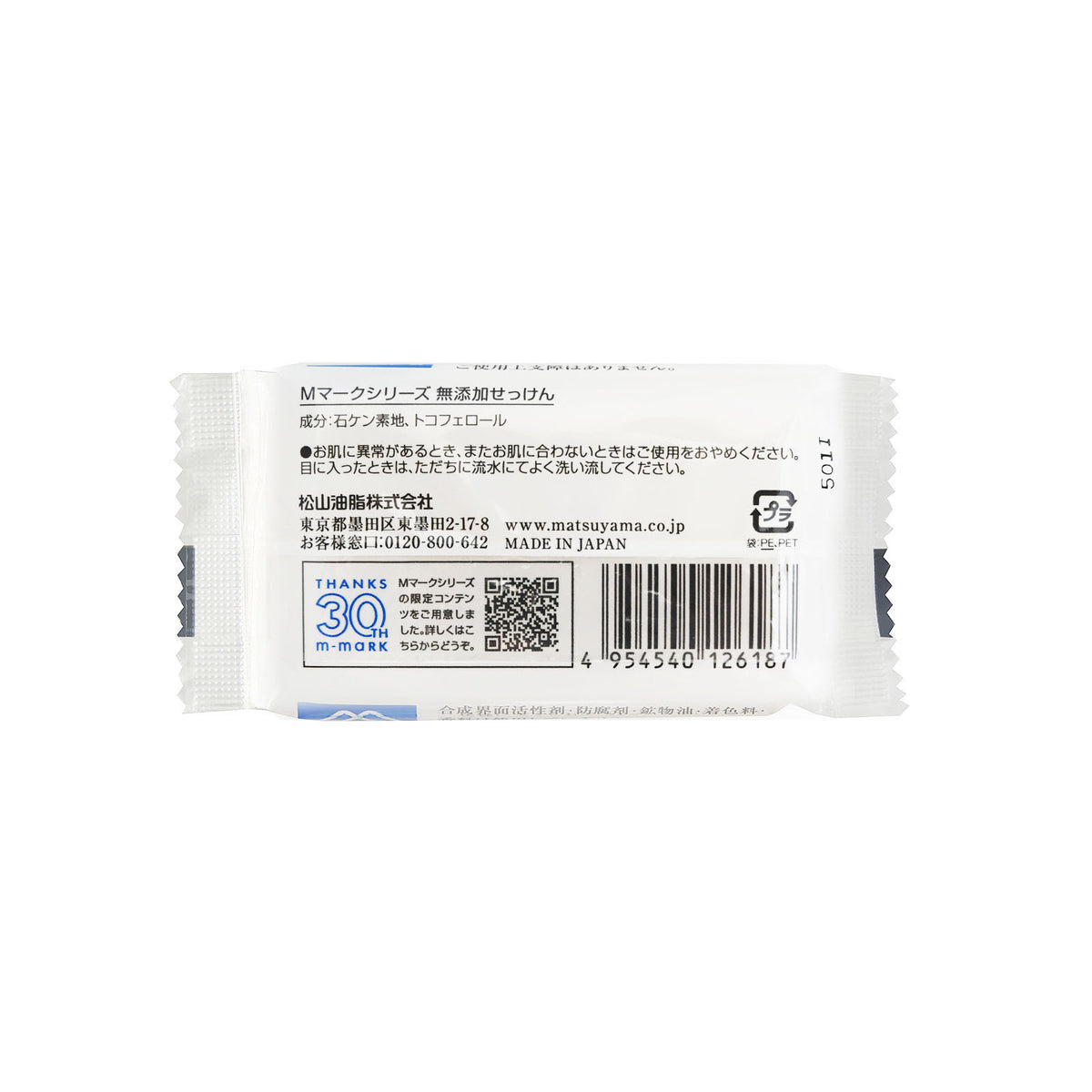 Additive-Free Soap Bar